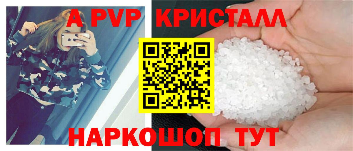 Alfa_PVP мука Междуреченск