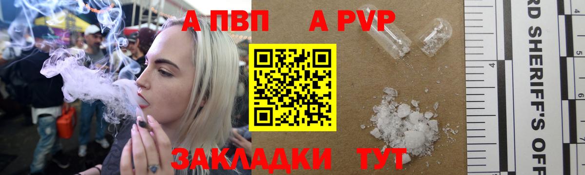 Alpha PVP Соль  Вход с VPN  Alpha-PVP СК  Междуреченск 