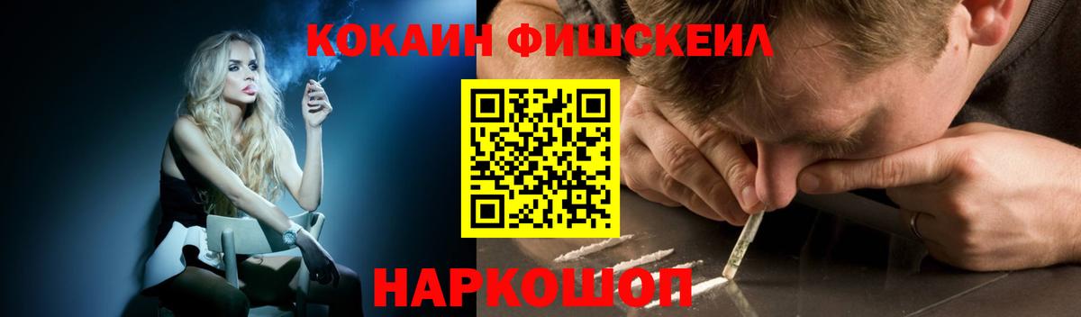 Междуреченск  КОКАИН VHQ  дарнет шоп  Cocaine VHQ  Вход с VPN 
