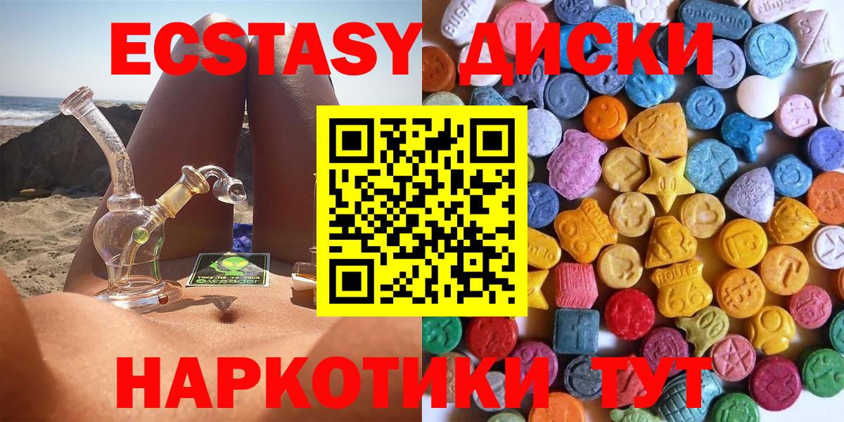 Ecstasy диски  Вход с VPN  Междуреченск  Экстази 300 mg 