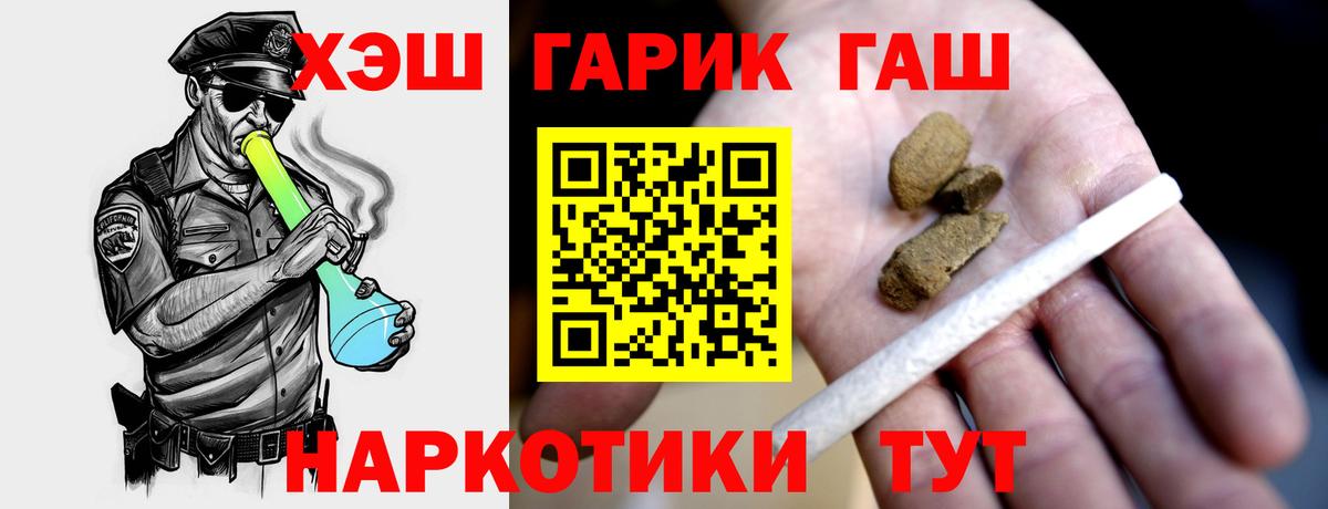 ГАШИШ гарик Междуреченск