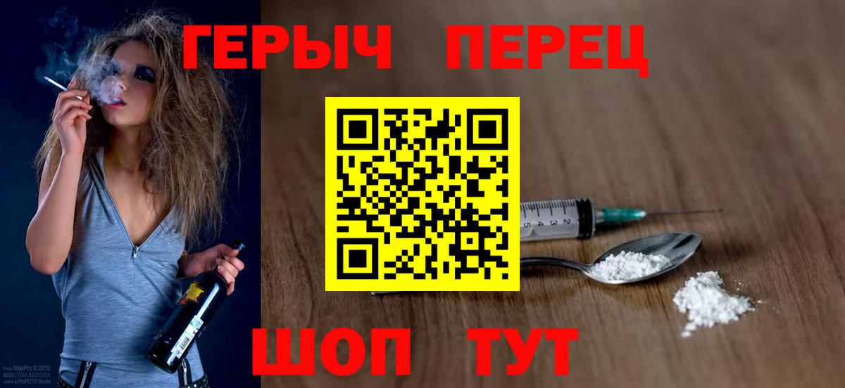 ГЕРОИН гречка Междуреченск
