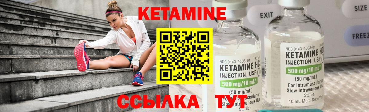 Междуреченск  Кетамин VHQ  Вход с VPN 