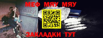 мефедрон мука Гатчина