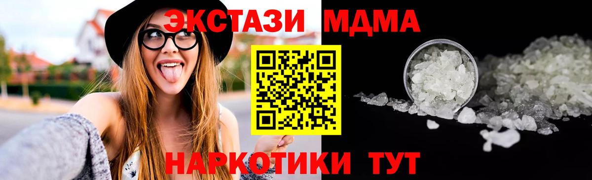 МДМА Molly  Вход с VPN  МДМА молли  Междуреченск 