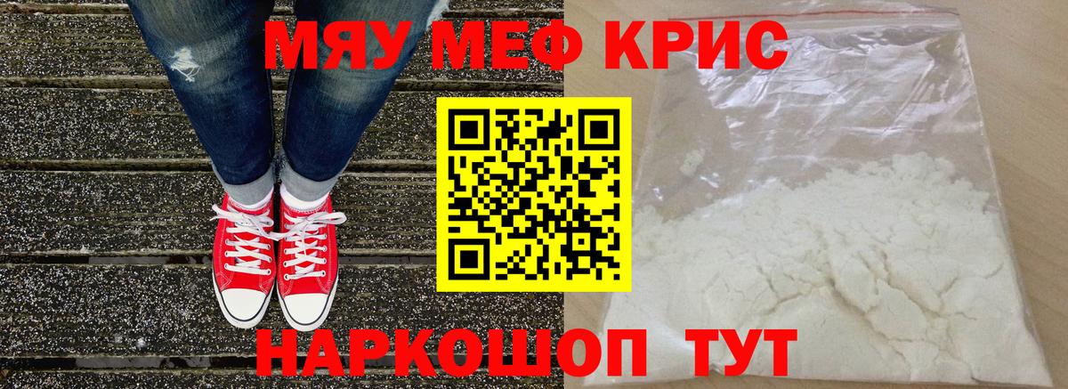 Меф МЯУ МЯУ   КОКАИН  Междуреченск  ГАШ  МАРИХУАНА  Вход с VPN 