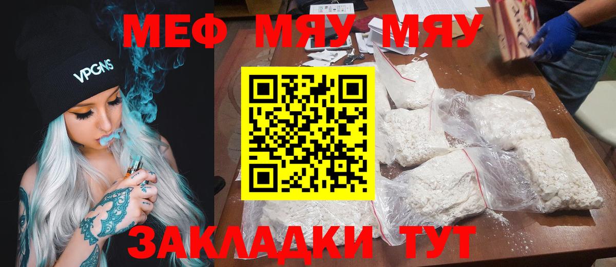 МЕФ мука Междуреченск
