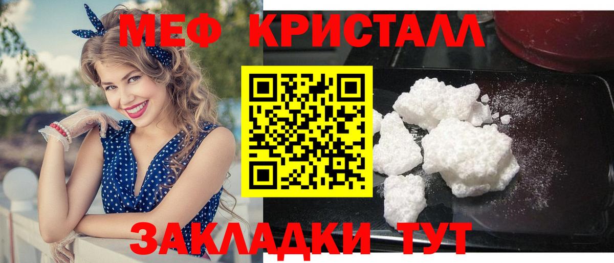 Мефедрон мяу мяу  Мефедрон mephedrone  Вход с VPN  Мефедрон  Мефедрон  Междуреченск 