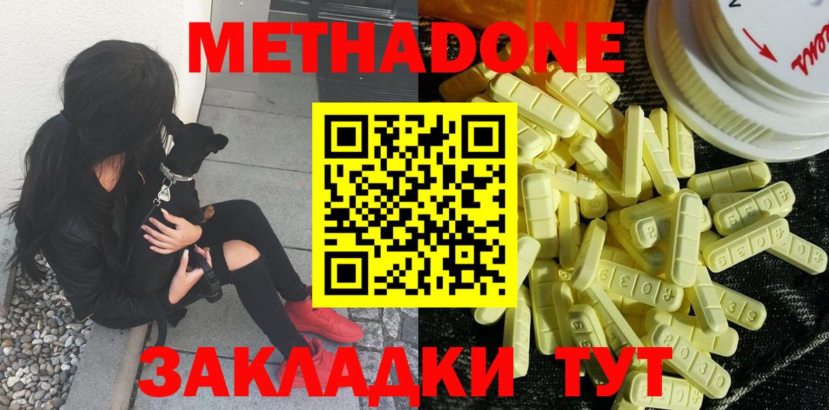 Метадон мёд  Вход с VPN  Междуреченск 