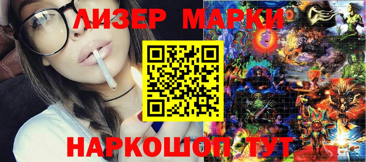 Наркотические марки  что такое наркотик  Вход с VPN  Междуреченск  Марки N-bome 1,8мг 