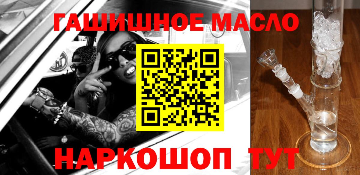 Междуреченск  ТГК жижа  дарнет шоп  Вход с VPN  Дистиллят ТГК THC oil 