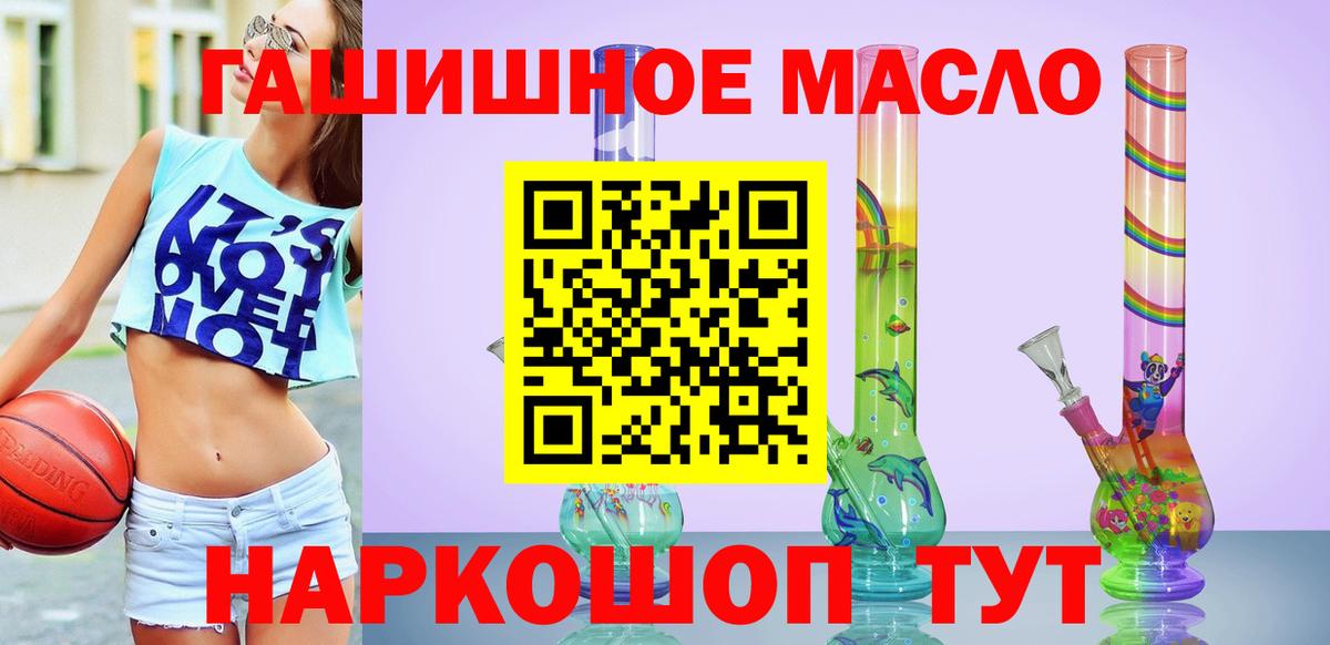 Дистиллят ТГК THC oil Междуреченск