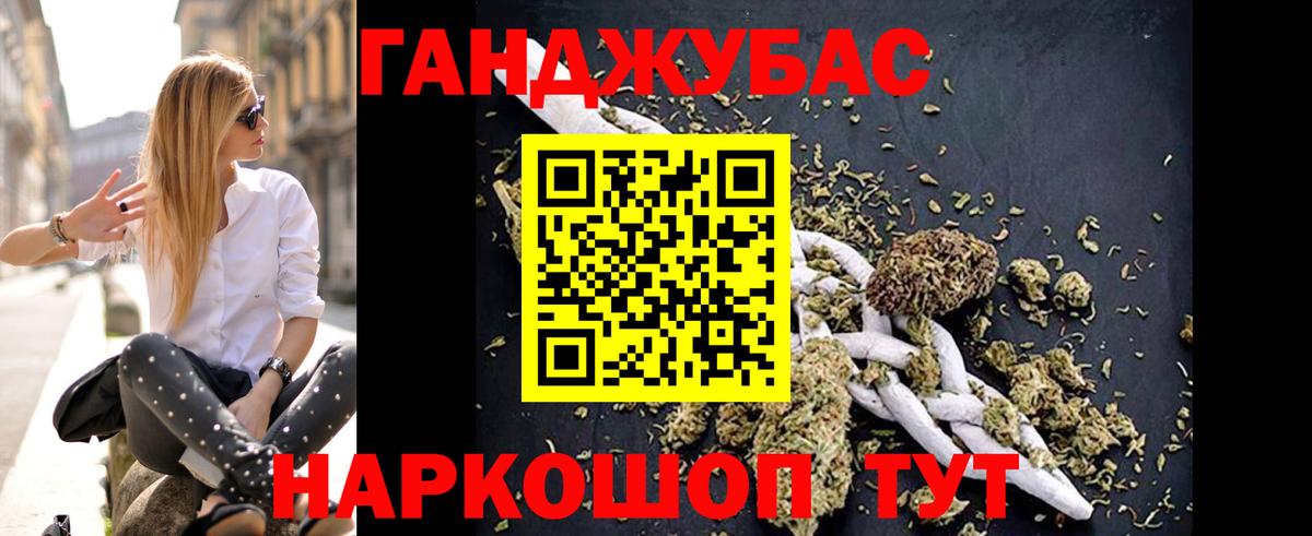 Марихуана Ganja Междуреченск